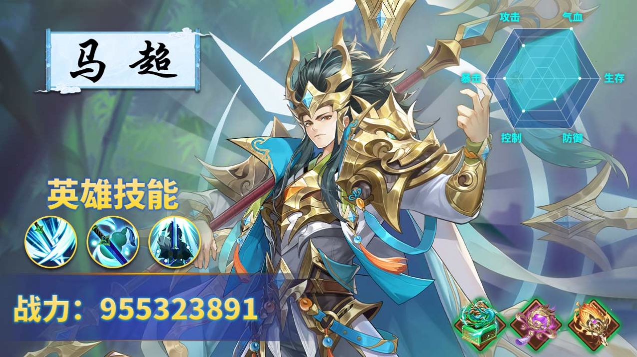 三國志幻將傳手游版截圖2