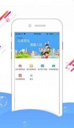 2022邢臺(tái)人社APP養(yǎng)老認(rèn)證下載最新版截圖1