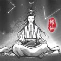 渡劫模擬器之輪回游戲安卓版