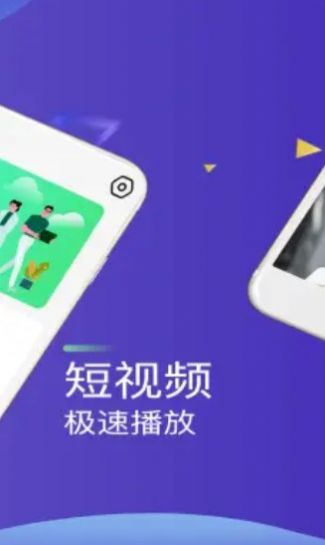 快速播放器app手机版免费下载截图4: