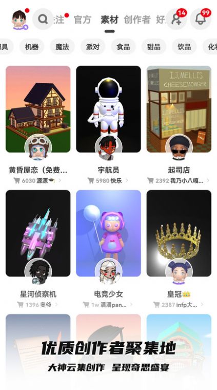 积目交友app下载20221