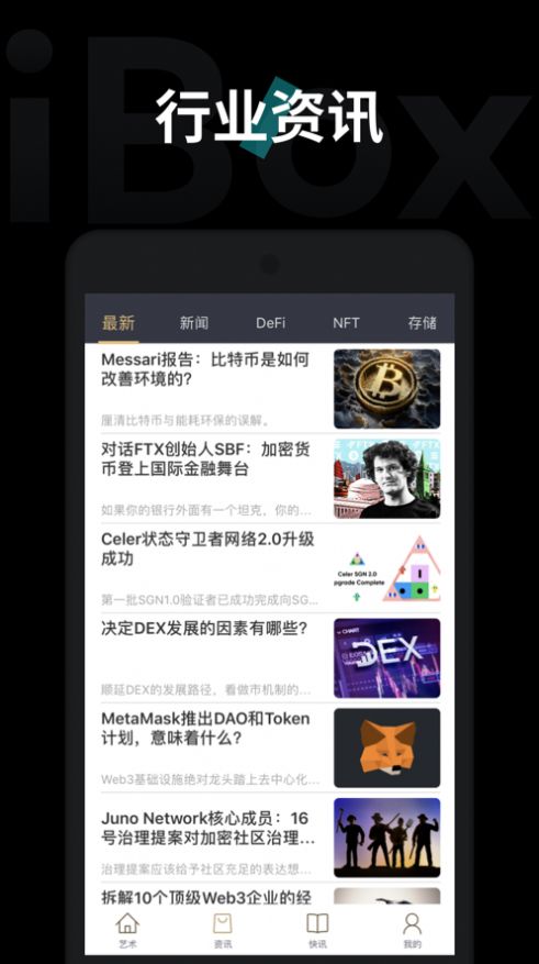 ibox art拉新软件最新版截图2: