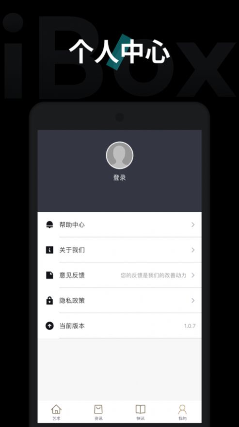 ibox art拉新软件最新版截图4: