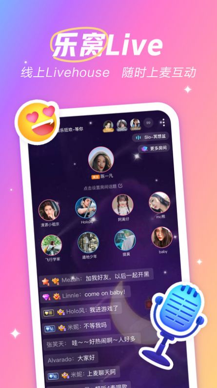 麦可下载安装APP版截图1: