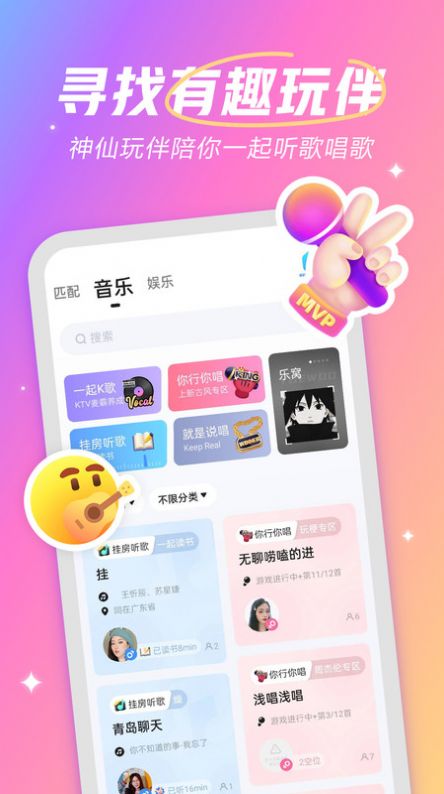 麦可下载安装APP版截图5: