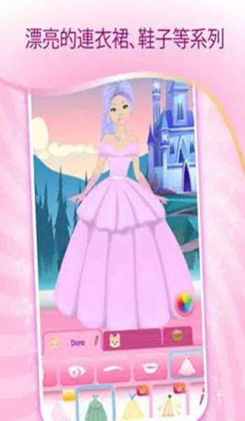 公主娃娃裝扮游戲安卓版 （Princess Dress Up）截圖2