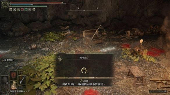 艾爾登法環(huán)1.04帕奇支線任務(wù)攻略：1.04帕奇支線任務(wù)通關(guān)流程