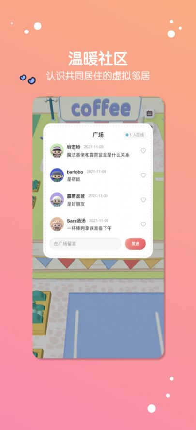 緩緩星球交友2022最新版本下載版截圖1