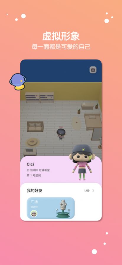 緩緩星球交友2022最新版本下載版截圖3