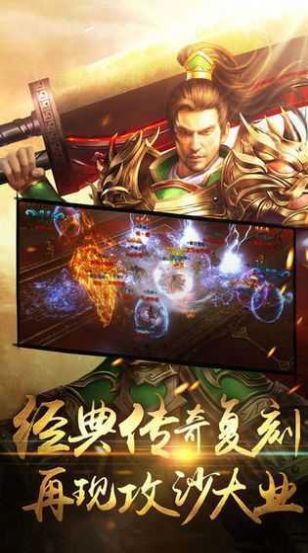 逐風冰雪打金服傳奇手游最新版截圖3