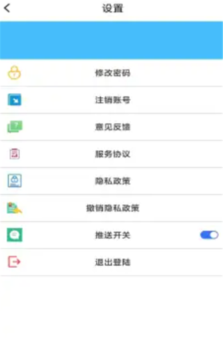 秋程店鋪運(yùn)營(yíng)系統(tǒng)辦公APP手機(jī)版截圖4