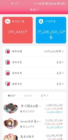 萌糖二次元社区app版截图2: