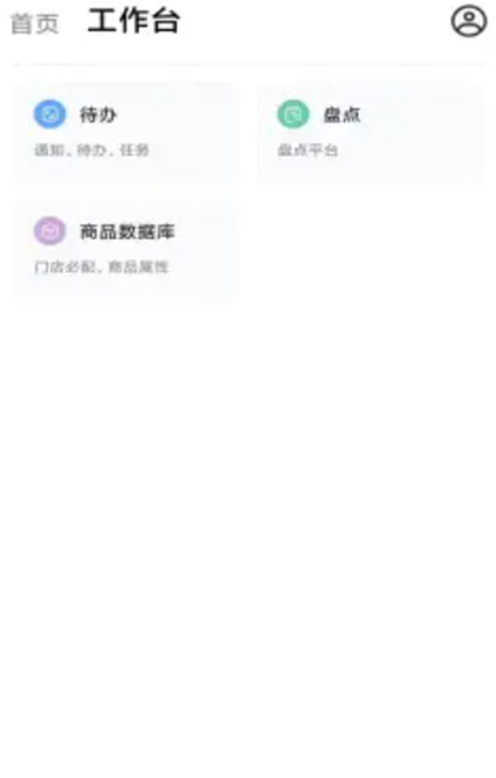 百川店鋪運營管理系統(tǒng)APP版截圖1