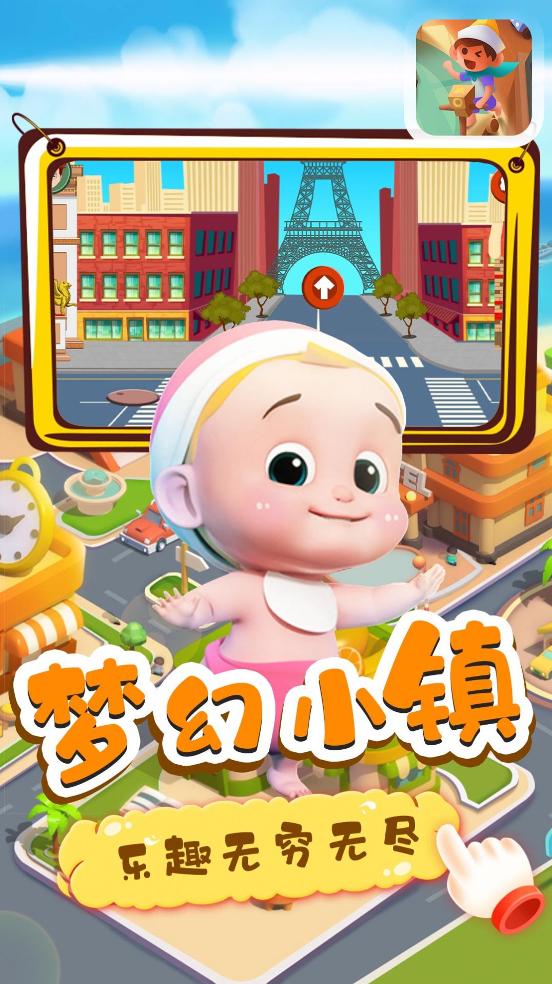 月兔迷你小鎮(zhèn)游戲安卓版截圖2