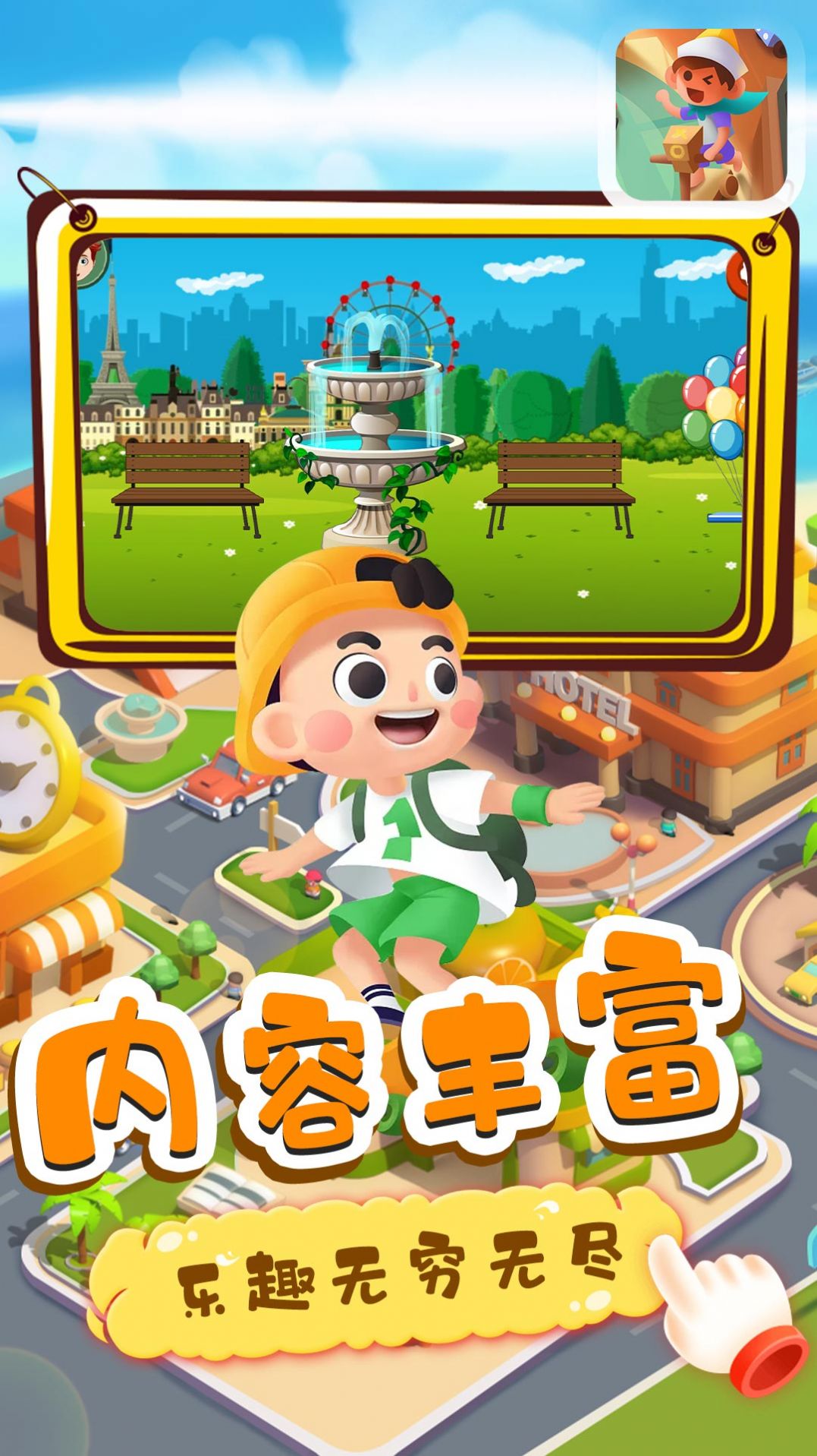 月兔迷你小鎮(zhèn)游戲安卓版截圖3