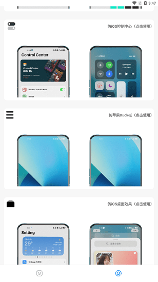 主題庫下載OPPO仿蘋果免費軟件截圖4