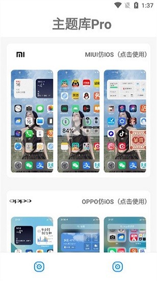 主題庫下載OPPO仿蘋果免費軟件截圖2