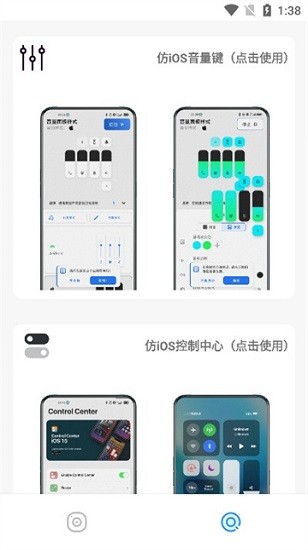 主題庫下載OPPO仿蘋果免費軟件截圖1