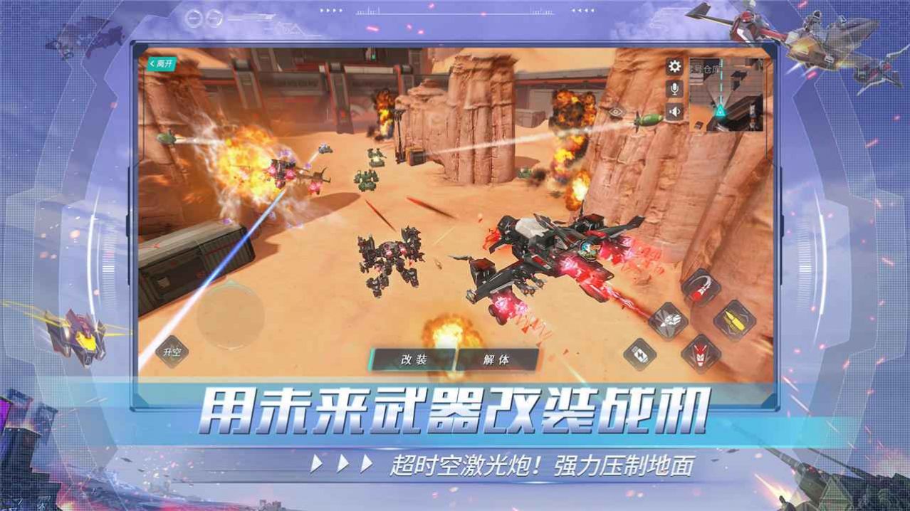 重裝前哨手游正式版截圖1