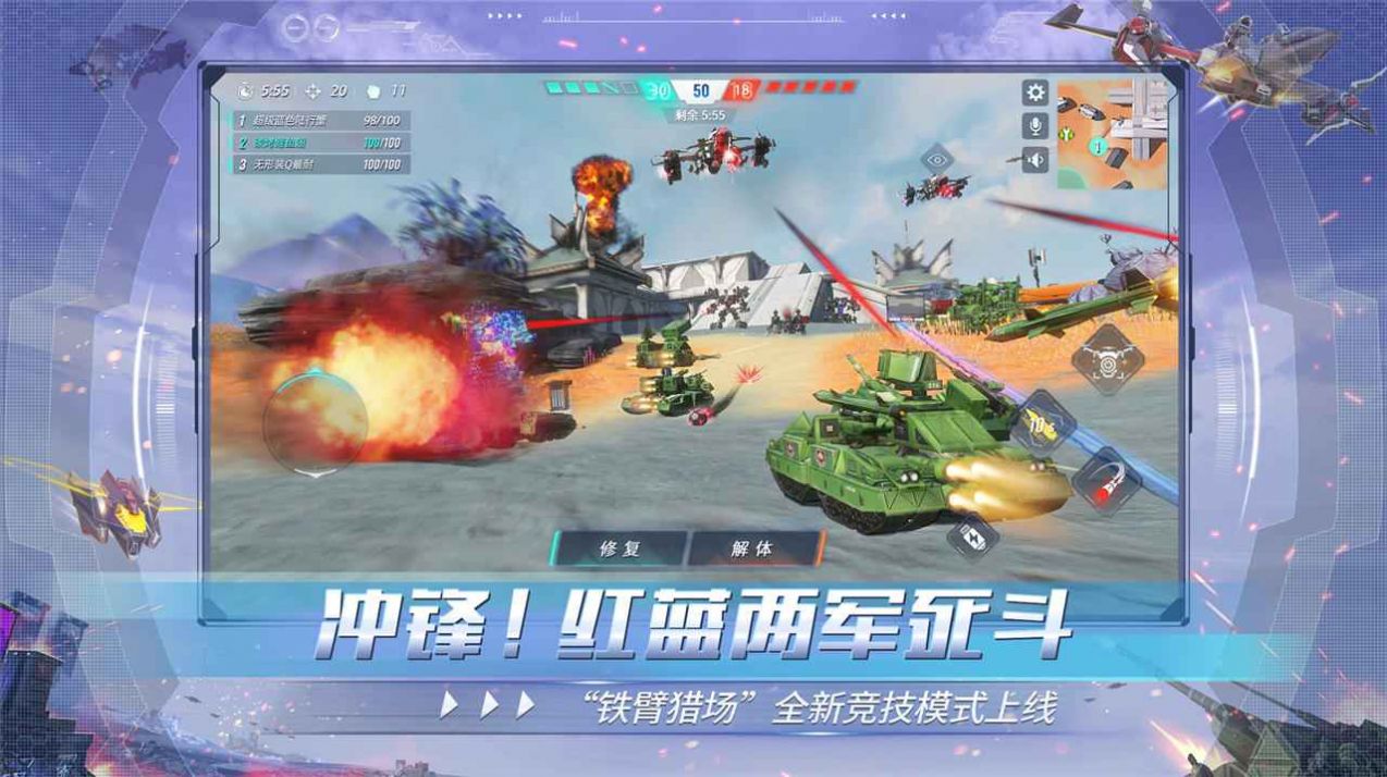 重裝前哨手游正式版截圖2