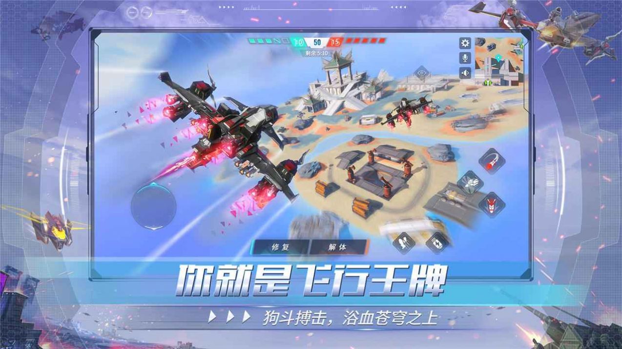 重裝前哨手游正式版截圖3
