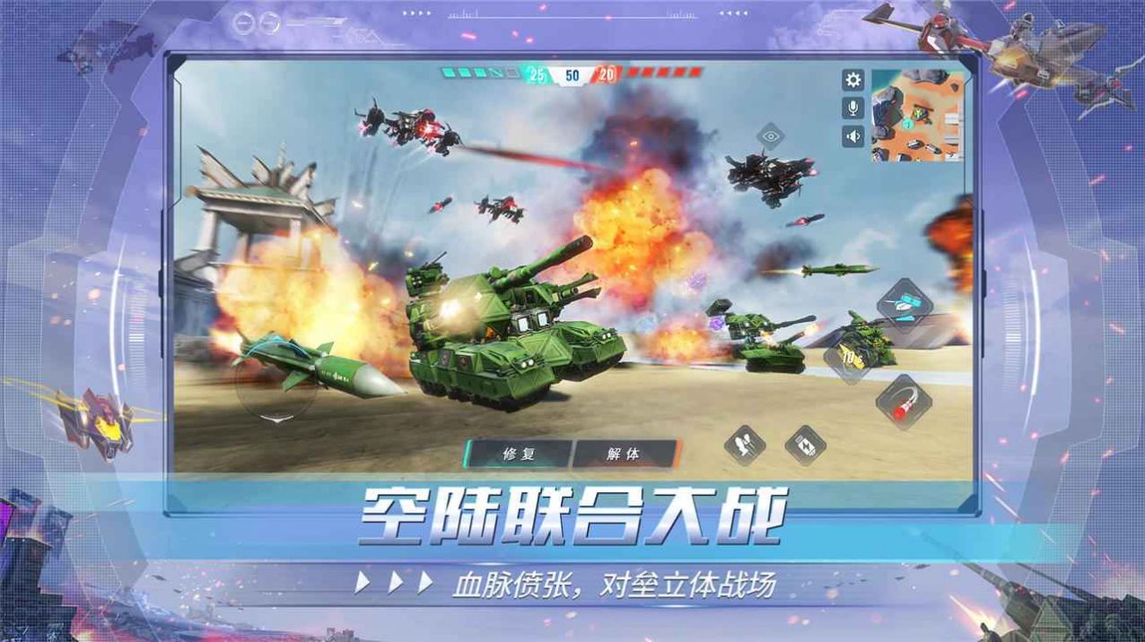 重裝前哨手游正式版截圖4