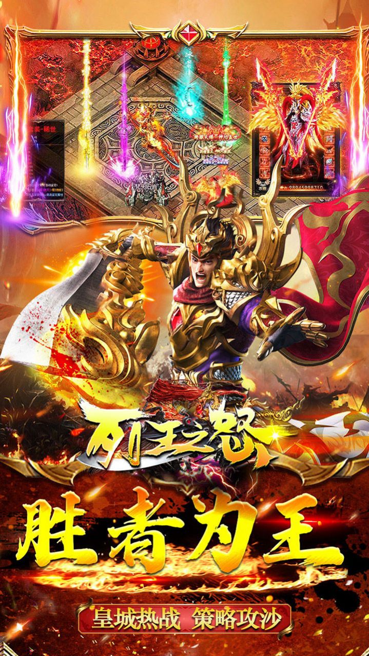 列王之怒天影超爆手游最新版截圖1