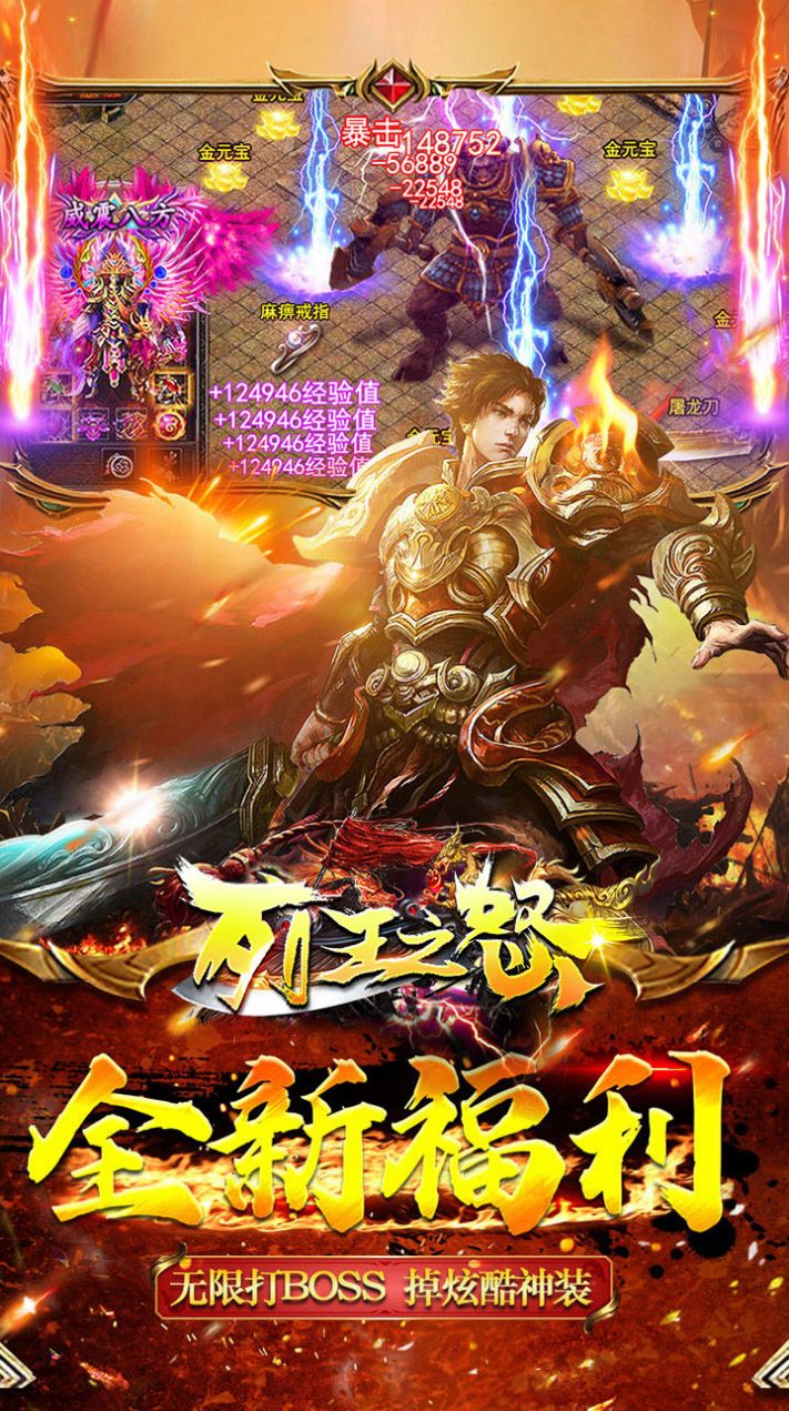列王之怒天影超爆手游最新版截圖2