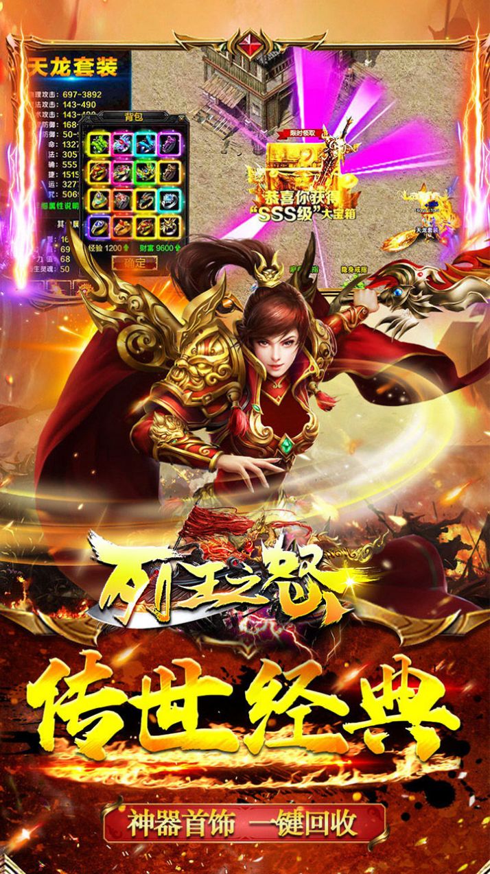 列王之怒天影超爆手游最新版截圖5
