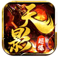 列王之怒天影超爆手游最新版