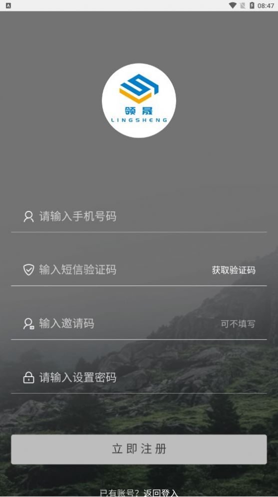 Ai領(lǐng)晟任務(wù)平臺app版截圖2