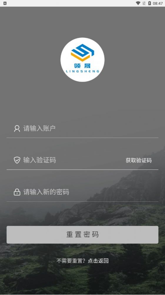 Ai領(lǐng)晟任務(wù)平臺app版截圖1