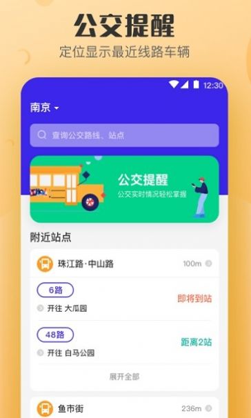 万能NFC钥匙app安卓版下载截图1: