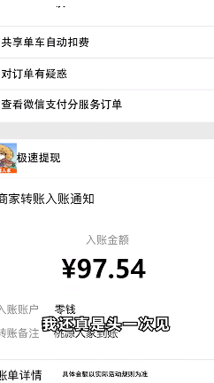 桃源人家游戲紅包版app截圖3