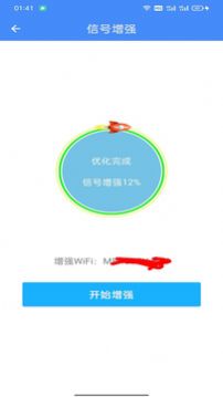 密碼查看器網(wǎng)絡(luò)管理app版截圖1