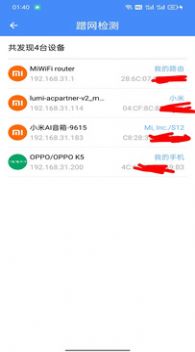 密碼查看器網(wǎng)絡(luò)管理app版截圖3