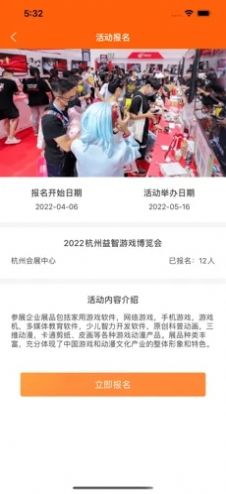 帆游咖游戲資訊app版截圖3