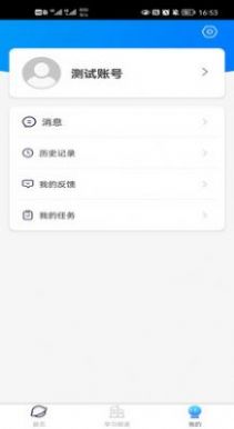 新聞出版知識(shí)手機(jī)登錄app版截圖2