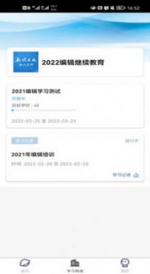 新聞出版知識(shí)手機(jī)登錄app版截圖3