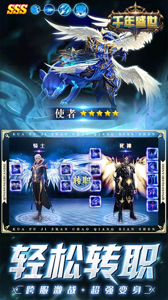 千年盛世魔幻掛機(jī)正版手游截圖1