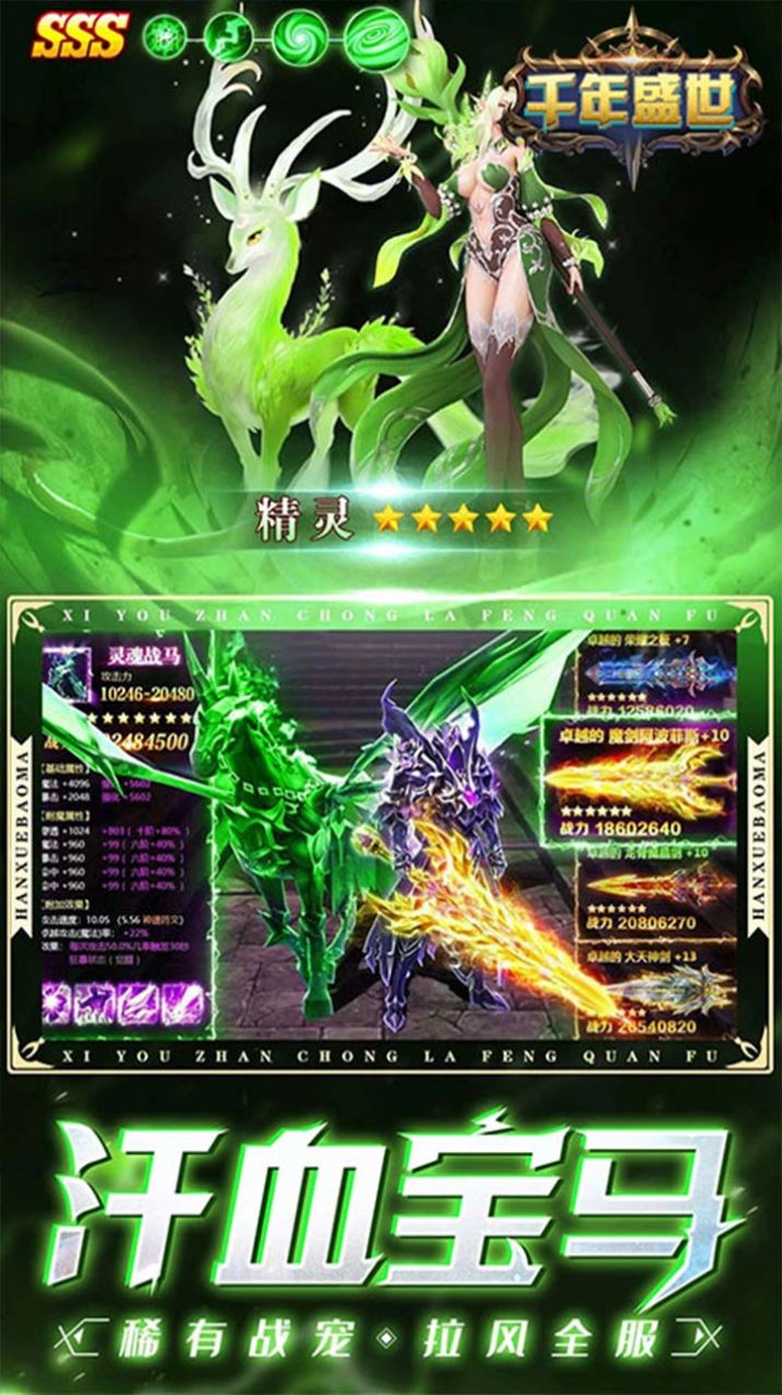 千年盛世魔幻掛機(jī)正版手游截圖2