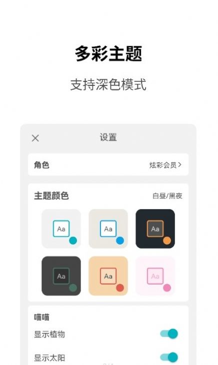 Meow專注計時APP安卓版截圖1