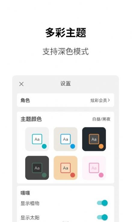 Meow專注計時APP安卓版截圖3