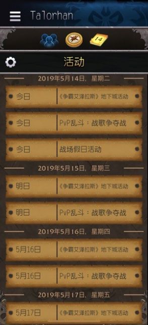 魔獸世界WLK天賦模擬器3.35dkt手機(jī)版截圖1