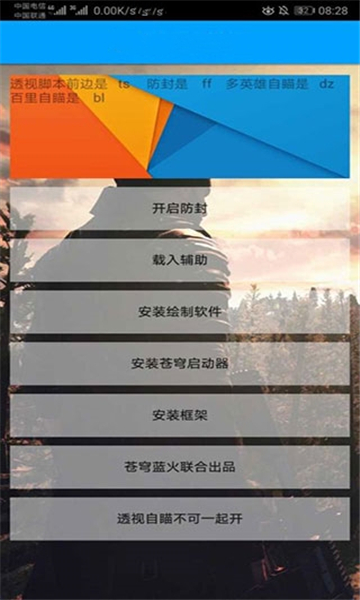 国宝框架app最新版2