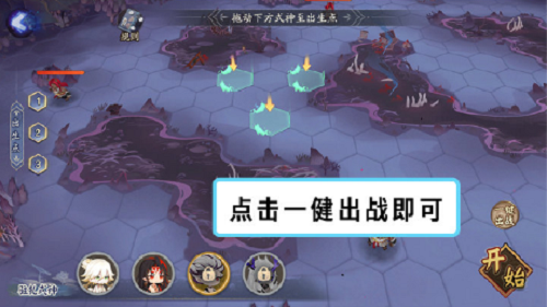 陰陽師棋逢之弈陣容推薦：4月棋逢之弈最強陣容攻略