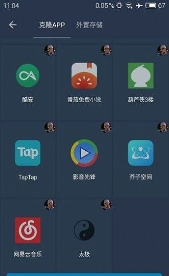 国宝框架app最新版3