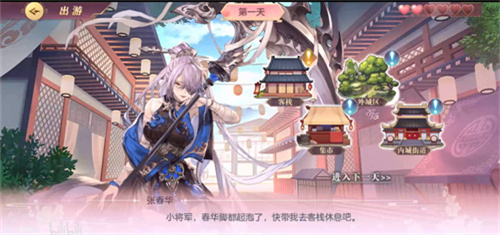 三國志幻想大陸張春華完美出游攻略：張春華完美結(jié)局流程