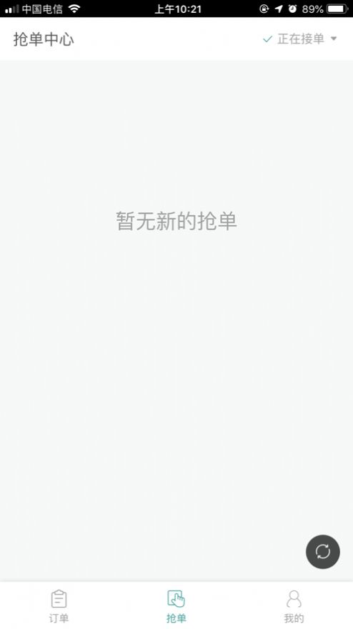 東海速送跑腿外賣app版截圖2