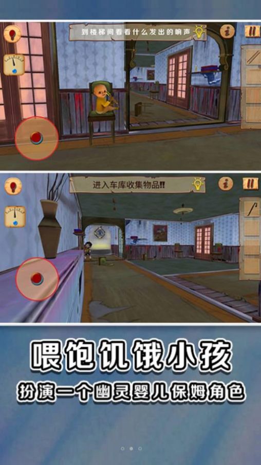 黃色衣服搗蛋小孩游戲安卓版截圖1